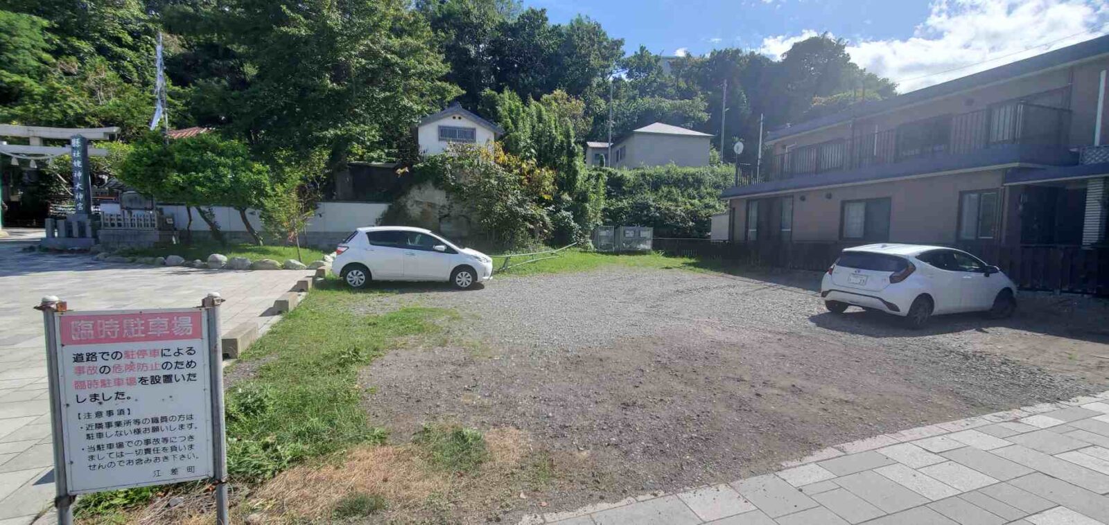 姥神町 臨時駐車場の外観
